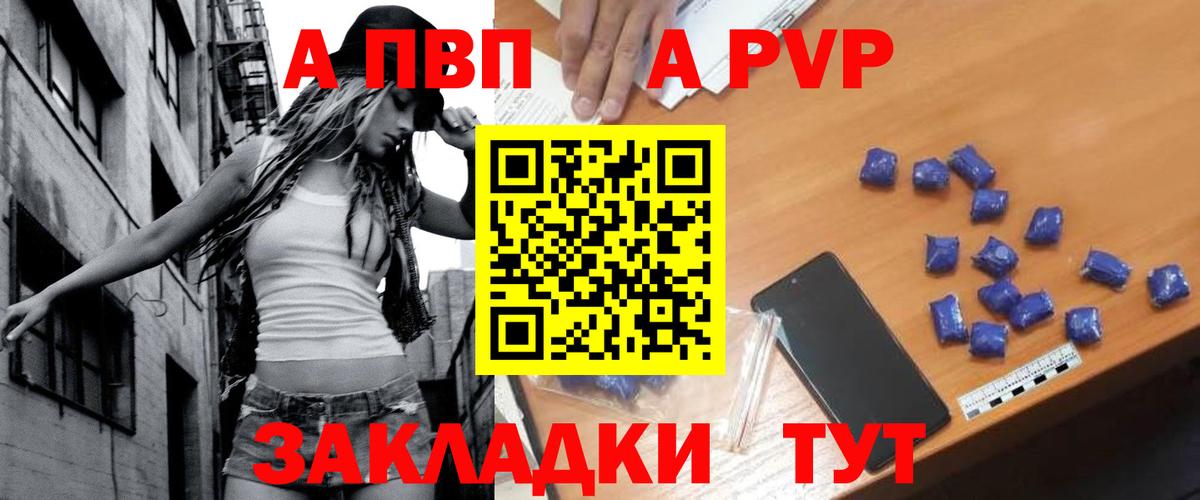 Alpha-PVP Соль Кинель