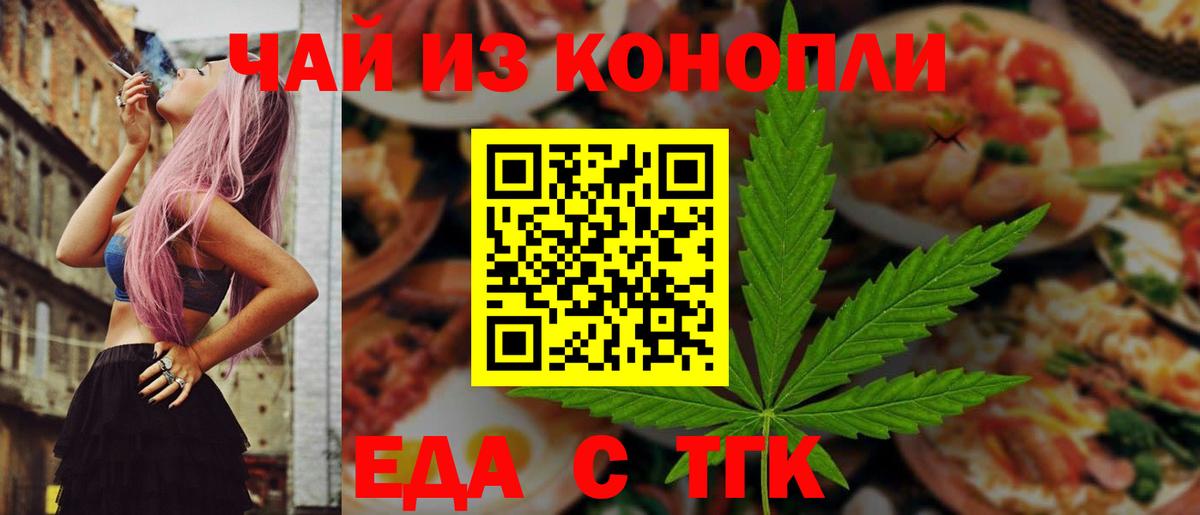 Canna-Cookies марихуана Кинель