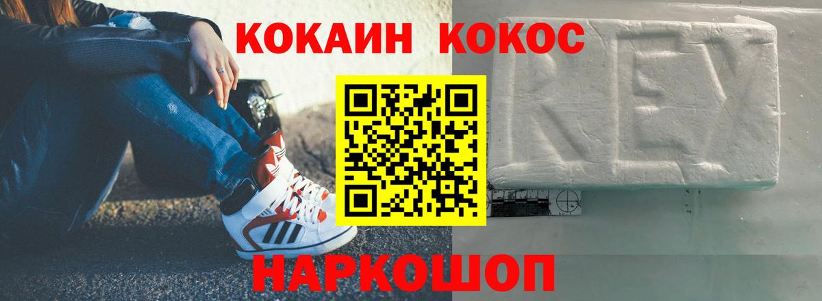 КОКАИН 97% Кинель