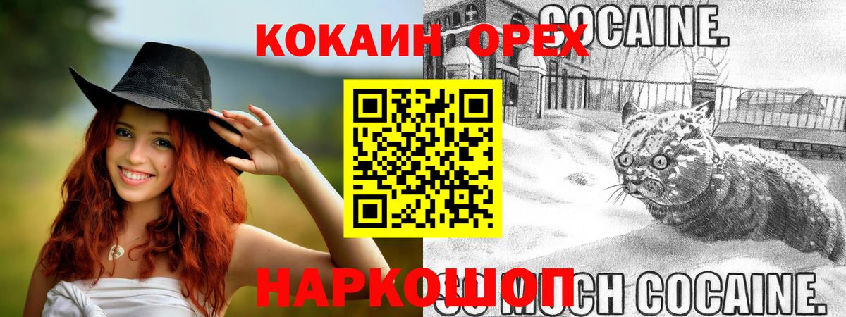 COCAIN 97%  Кокаин 98%  Кинель  купить наркотик  Вход с VPN  Cocaine 