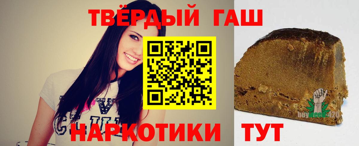 ГАШИШ Ice-O-Lator  ГАШИШ  Кинель  Вход с VPN 