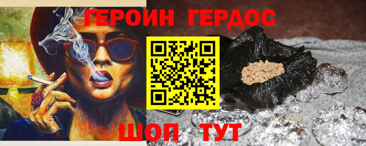 ГЕРОИН Heroin Кинель