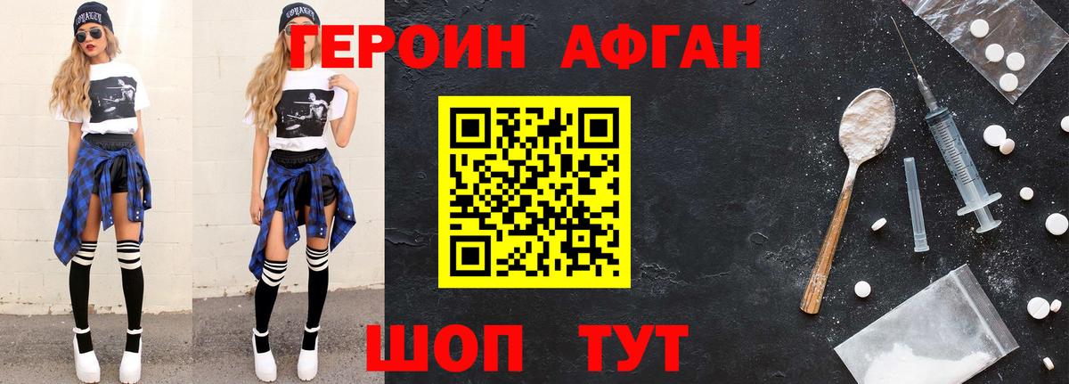 Кинель  ГЕРОИН афганец  Вход с VPN 