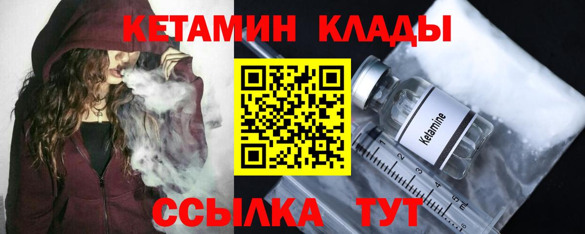 Кинель  Кетамин ketamine  Вход с VPN 