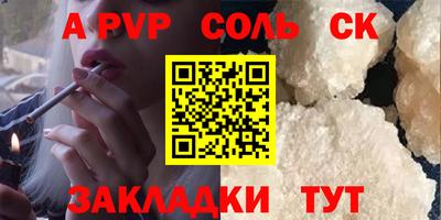 соль курить ск Краснодар