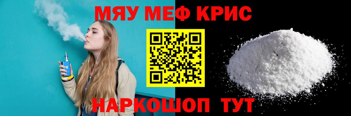 Меф 4 MMC  МЕФ  Вход с VPN  Кинель  Меф кристаллы 