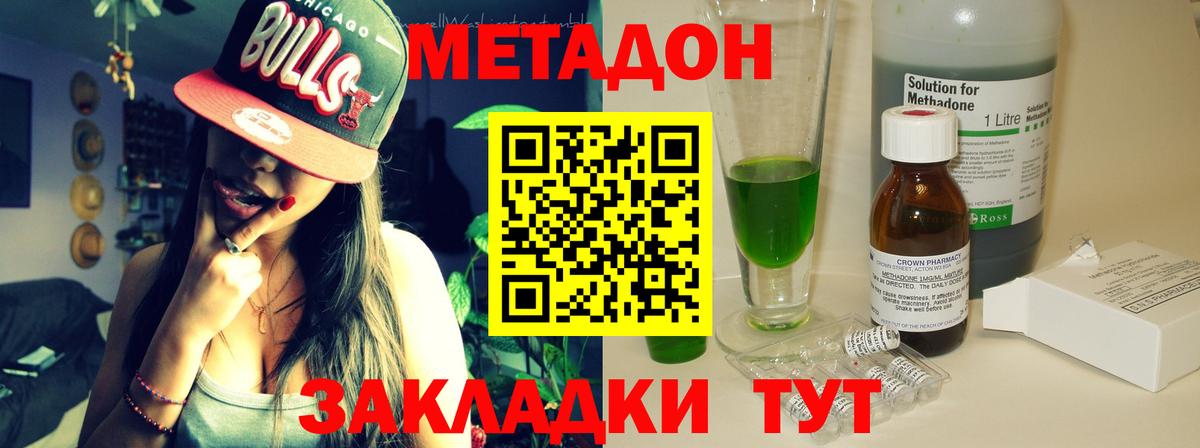 МЕТАДОН мёд  Вход с VPN  Кинель  МЕТАДОН мёд 