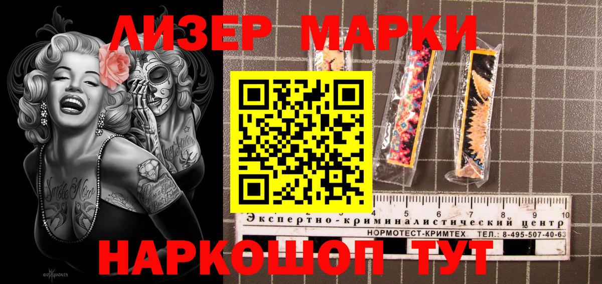 Кинель  Марки NBOMe 1,5мг  Вход с VPN  как найти закладки  Марки NBOMe 1,5мг  Марки N-bome 