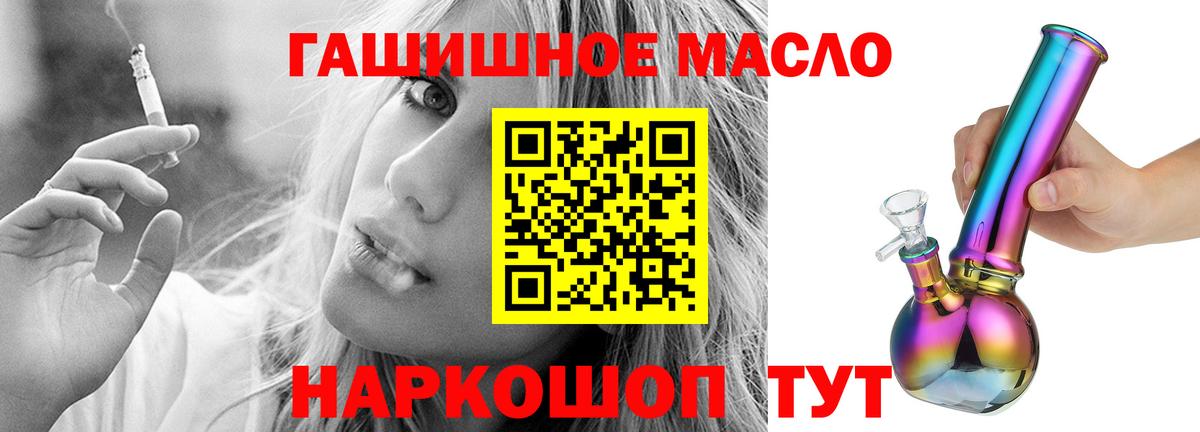 Кинель  ТГК вейп с тгк  Вход с VPN  ТГК концентрат 