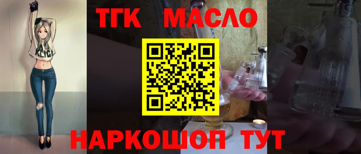 Дистиллят ТГК жижа Кинель