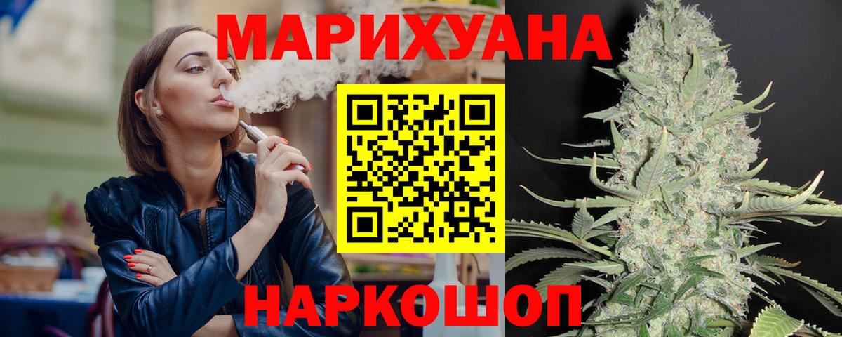 Конопля Ganja  Вход с VPN  Канабис семена  Кинель 
